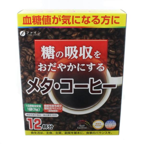 ファイン メタ・コーヒー 12袋  珈琲 血糖値対策 血糖値を抑制