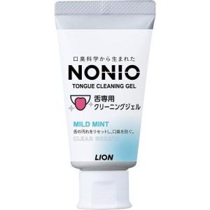 《ライオン》 NONIO ノニオ 舌専用クリーニングジェル マイルドミント香味 45g 舌クリーナー 舌 ジェル クリーニング 口腔ケア 口臭 舌みがき エチケット nonio｜maidora