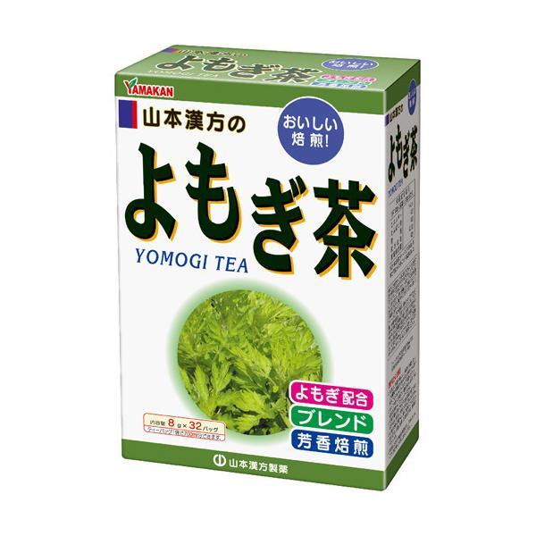 山本漢方 よもぎ茶(8g*32包)【山本漢方】 健康茶 ブレンド茶  健康 自然植物 茶