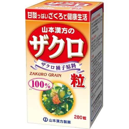 山本漢方 ザクロ粒100％(280錠) 栄養補助  美容  健康ザクロ粒