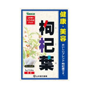 山本漢方 枸杞葉(クコハ) 5g×24包 枸杞 ...の商品画像