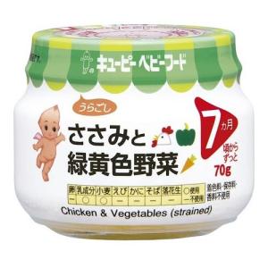キユーピー ベビーフード ささみと緑黄色野菜 70g 離乳食 7ヶ月 幼児食 おいしい 栄養 簡単