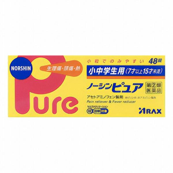 【指定第2類医薬品】小中学生用ノーシンピュア 48錠  小粒 飲みやすい 生理痛 生理 腹痛 頭痛 ...