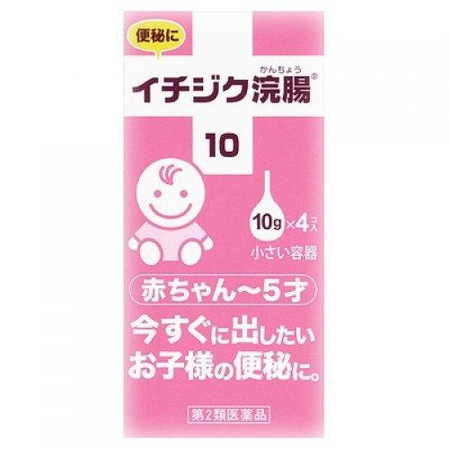 【第2類医薬品】イチジク浣腸10 10g×4