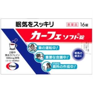 【第3類医薬品】カーフェソフト錠 16錠｜maidora
