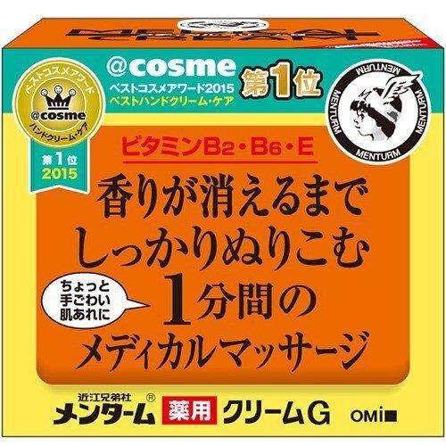 【医薬部外品】メンターム薬用メディカルクリームG145g