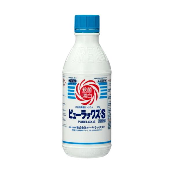 ピューラックスS600ml × 24個 殺菌 漂白 次亜塩素酸ナトリウム 食品添加物 漂白剤