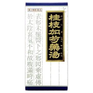 【第2類医薬品】「クラシエ」漢方 桂枝加芍薬湯エキス顆粒(45包) しぶり腹 腹痛 下痢 便秘｜maidora