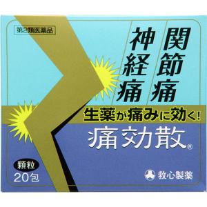 痛効散の商品画像