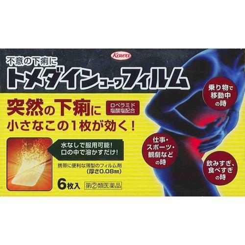 【指定第2類医薬品】トメダインコーワフィルム 6枚  食べすき 飲みすぎ 下痢 寝冷え