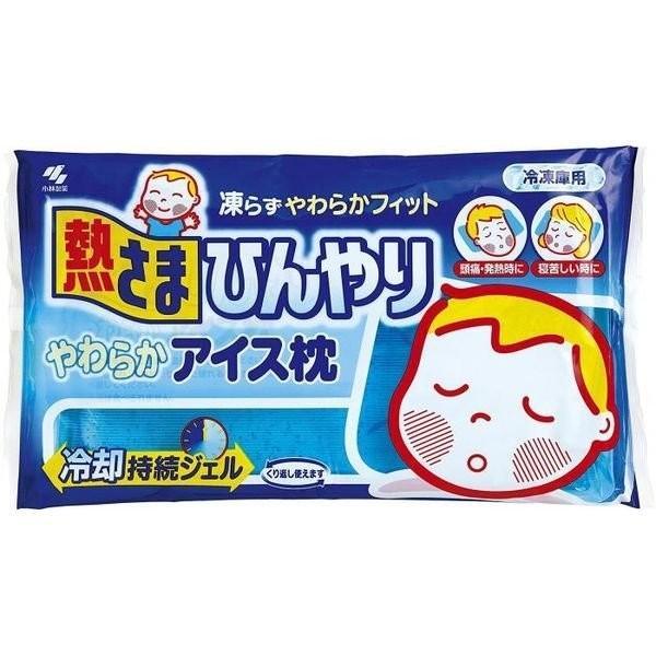 小林製薬 熱さま ひんやり やわらかアイス枕 1個 冷却  頭痛や発熱 寝苦しい夏に