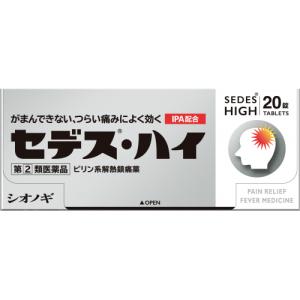 【指定第2類医薬品】セデス・ハイ(20錠) アセ...の商品画像