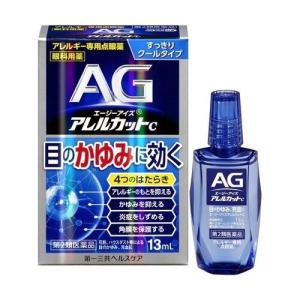 エージーアイズアレルカットＣの商品画像