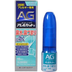 エージーノーズアレルカットＳの商品画像