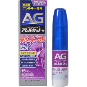 エージーノーズアレルカットＭの商品画像