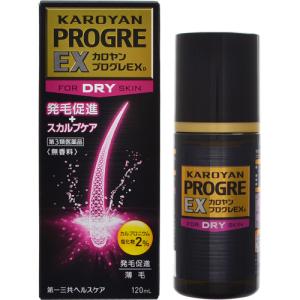 【第3類医薬品】カロヤンプログレEX ドライ(120ml)【カロヤン】 乾燥肌用 育毛促進薬 脱毛症　｜maidora