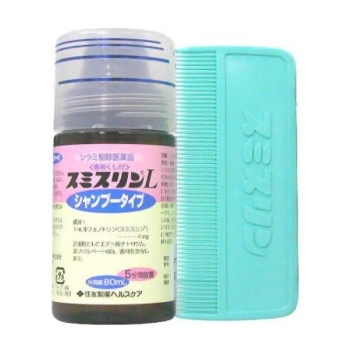 【第2類医薬品】スミスリンL シャンプータイプ 80ml  大日本除虫菊 キンチョー スミスリンL ...