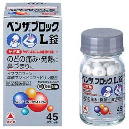 【指定第2類医薬品】ベンザブロックL錠 45錠
