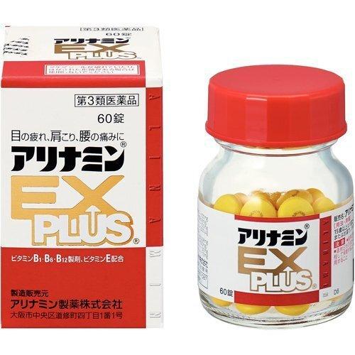 【第3類医薬品】アリナミン製薬 アリナミンＥＸプラス ６０錠 眼精疲労 筋肉痛 関節痛（肩こり 腰痛...