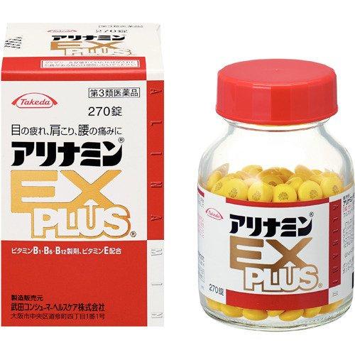 【第3類医薬品】 アリナミンEXプラス(270錠入)【アリナミン】