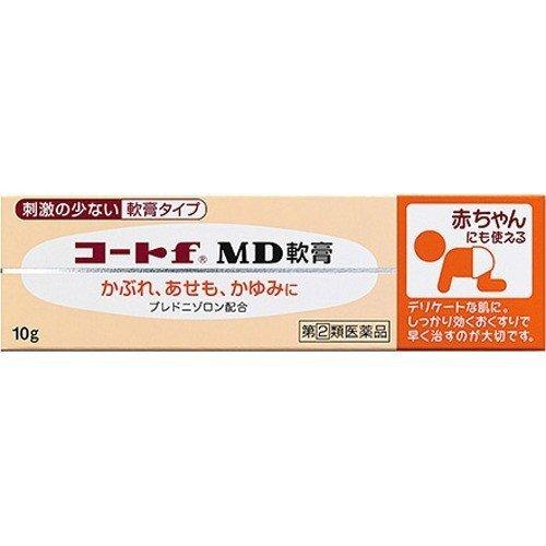 【指定第2類医薬品】コートf MD軟膏(10g) かぶれ あせも かゆみに 赤ちゃんの肌にも