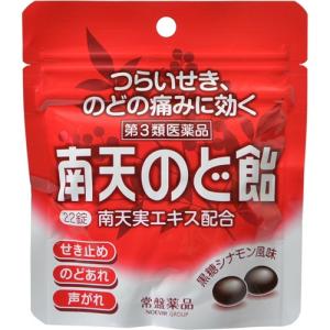 南天のど飴(22錠) 黒糖シナモン風味 つらいせき、のどの痛みに効く