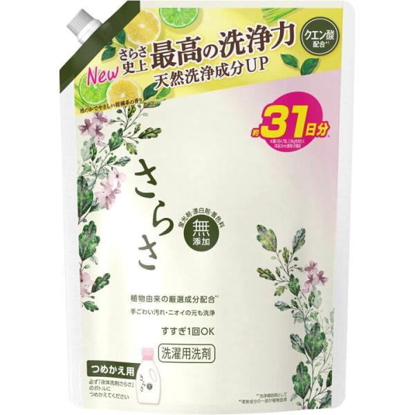 さらさ 洗濯洗剤 液体 ほのかでやさしい柑橘系の香り 詰め替え 760g 衣料用洗剤　植物由来の　手...