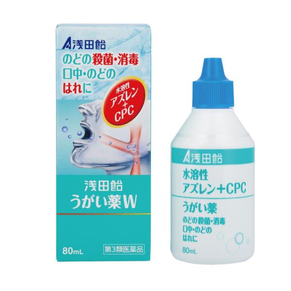 【第3類医薬品】【浅田飴】うがい薬W 80mL  水溶性アズレン うがい薬