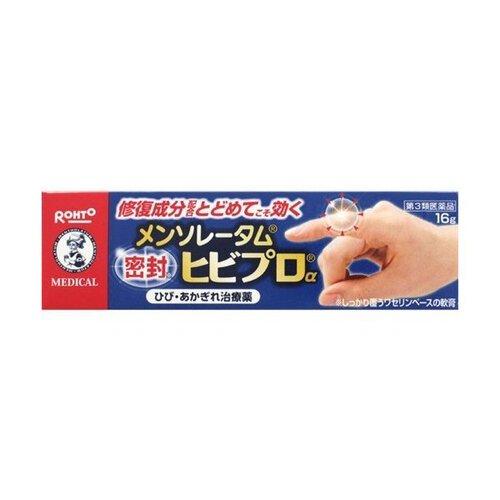 【第3類医薬品】メンソレータムヒビプロα 16g 皮膚の薬 しもやけ あかぎれ 軟膏 ヒビプロ