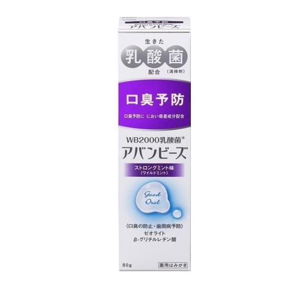 アバンビーズ ストロングミント味 80g オーラルケア デンタルケア 虫歯予防 歯みがき 歯磨き 歯...