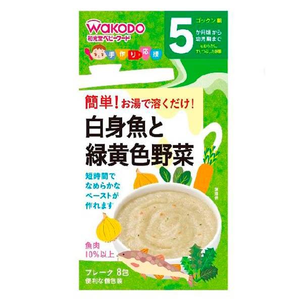 離乳食 和光堂 手作り応援白身魚と緑黄色野菜 2.3g×8 ベビーフード 健康食品 食品   ベビー...