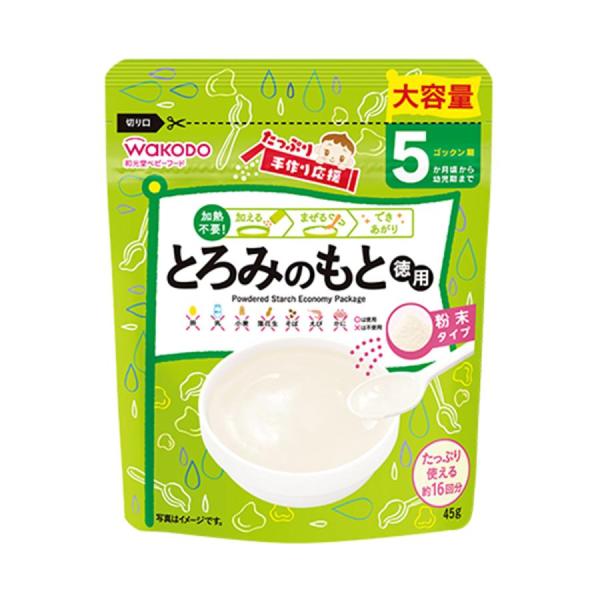 離乳食 和光堂 たっぷり手作り応援とろみのもと（徳用）45g ベビーフード 5か月頃〜 アサヒグルー...