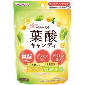 和光堂 ママスタイル 葉酸キャンディ (78g)  妊活 葉酸 マタニティー 妊婦 マタニティ こどもサプリ 栄養補給 サプリメント｜maidora