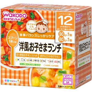 和光堂 栄養マルシェ 洋風お子さまランチ 90g＋80g 12か月頃から
