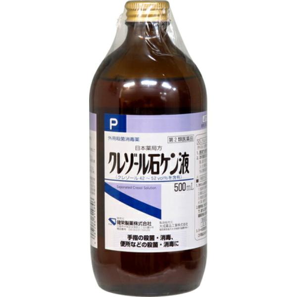【第2類医薬品】健栄製薬 クレゾール石ケン液P 500ml 創傷面 消毒 殺菌