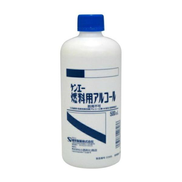 ケンエー燃料用アルコール 500mL 着火 アルコールランプ