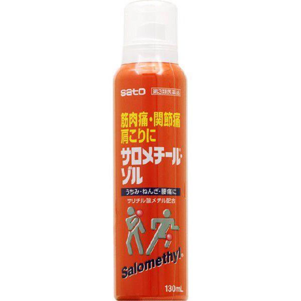 【第3類医薬品】サロメチール・ゾル 130ml  肩こり 腰痛 筋肉痛 関節痛 スプレー