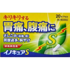 イノキュアＳの商品画像