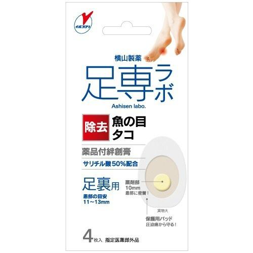 【指定医薬部外品】足専ラボ ウオノメコロリ 絆創膏50 足裏用(4枚入) フットケア  魚の目やタコ...