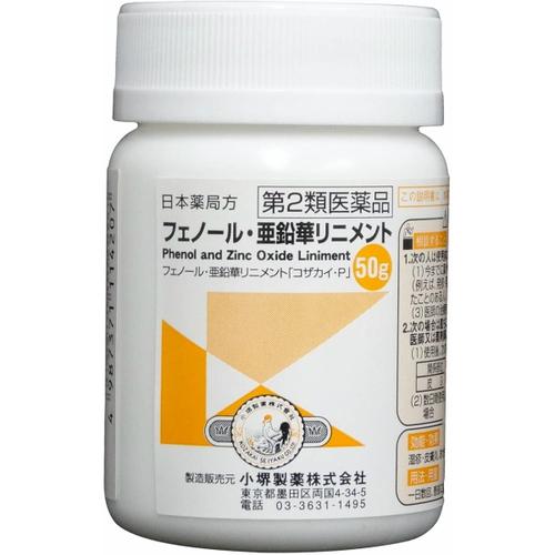 【第2類医薬品】フェノール亜鉛華リニメント 50g
