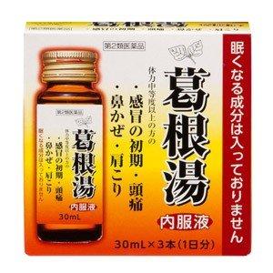 葛根湯内服液Ｈの商品画像