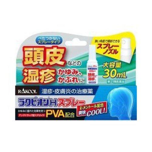 【指定第2類医薬品】ラクピオンHスプレー 30mL 湿疹 皮ふ炎 あせも かぶれ かゆみ 虫さされ ...