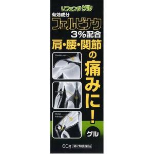 リフェンダゲルの商品画像