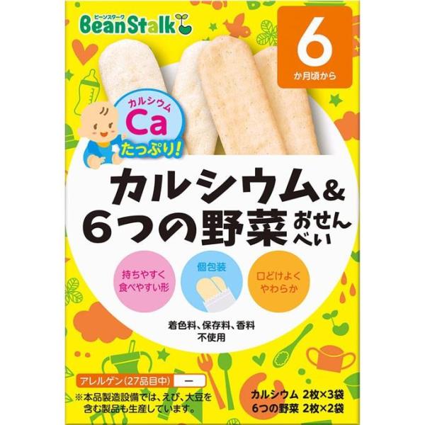 雪印ビーンスターク ビーンスターク カルシウム&amp;6つの野菜おせんべい 20g 離乳食 ベビーフード