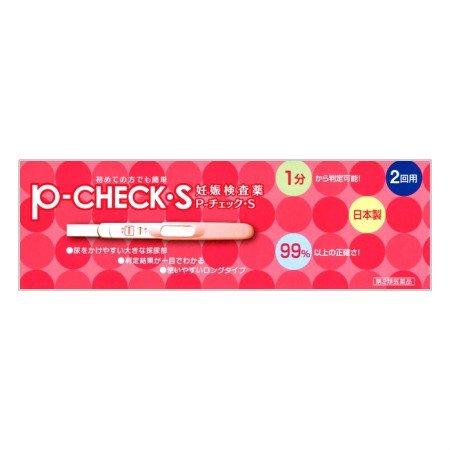 【第2類医薬品】P-チェック・S 2回用(1セット) 妊娠 検査