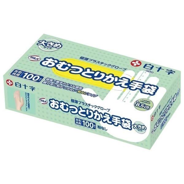 サルバ おむつとりかえ手袋 大きめサイズ(100枚入) 白十字  掃除 炊事 介護などに  パウダー...