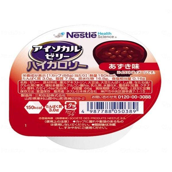 【介護食】アイソカルゼリー ハイカロリー あずき味 66g 介護・医療用品、栄養 補助 補給 ゼリー