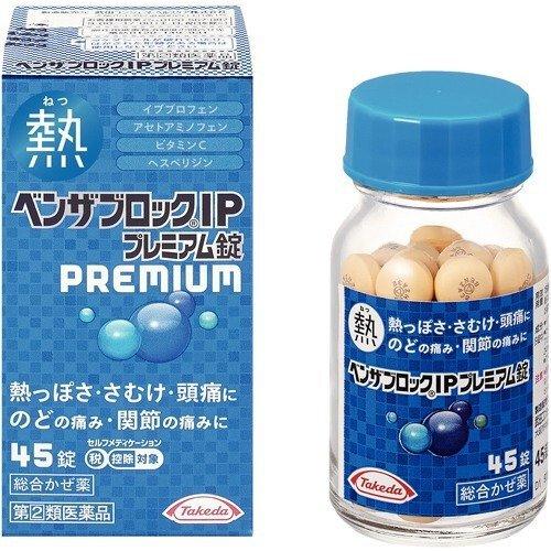 【指定第2類医薬品】ベンザブロックＩＰプレミアム錠 45錠