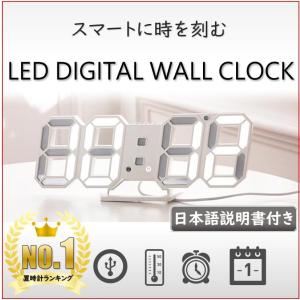 3D 置き時計 デジタル時計 目覚まし時計 壁掛け LED インテリア 壁掛け 置時計 ウォール クロック おしゃれ プレゼント リビング