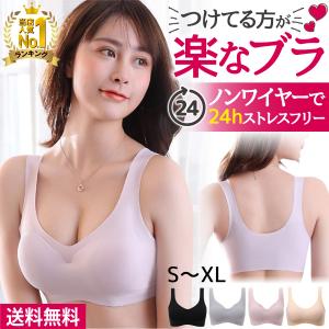 ナイトブラ ブラジャー ノンワイヤー シームレス  育乳 30代 40代 50代 大きいサイズ 補正